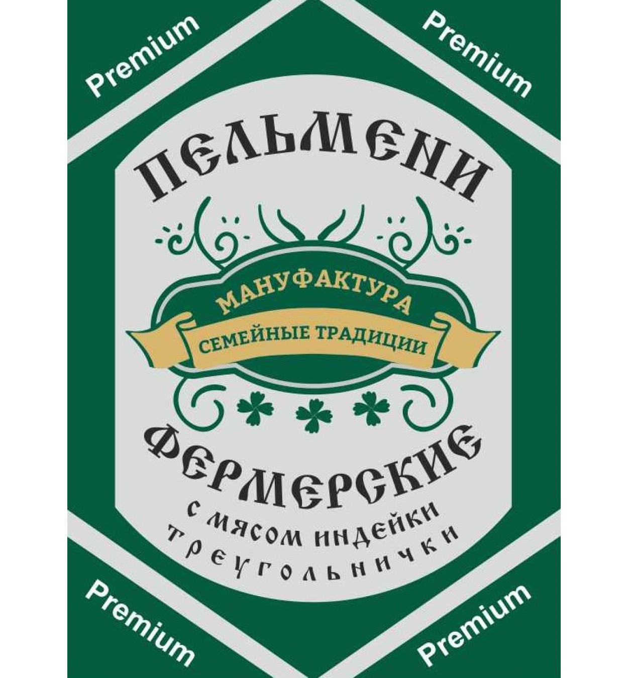 Пельмени "Фермерские из индейки" треугольнички