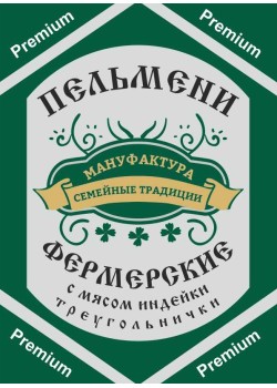 Пельмени "Фермерские из индейки" треугольнички