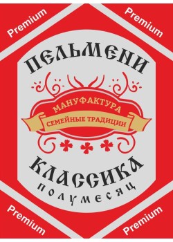 Пельмени "Классика" полумесяц ОПТ